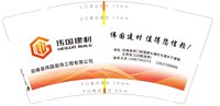 12250817 伟国建材9盎司5千：蓝曦沫 一次性定制纸杯、一次性广告纸杯设计图