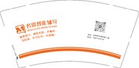 14250818有改名思智能辅导（龙湖闵行星悦荟二楼）9盎司1千：wj215208579 一次性定制纸杯、一次性广告纸杯设计图