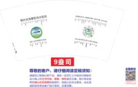 13250814 （改）鄂托克旗蒙医综合医院9盎司特厚1千个：李猛超12345678（微信付款） 一次性定制纸杯、一次性广告纸杯设计图
