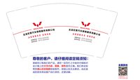 15240806北流宏菱汽车销售服务有限公司 9盎司1万个：小胡微信H HHHH 一次性定制纸杯、一次性广告纸杯设计图