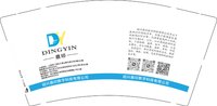 12250902鼎印9盎司1千：最美谎言8 一次性定制纸杯、一次性广告纸杯设计图