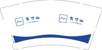 12250821 方寸山9盎司加厚1千：15947759795zyp 一次性定制纸杯、一次性广告纸杯设计图