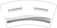 12250807浙江张旭动物医院 7盎司1000个：勤呼吸1009 一次性定制纸杯、一次性广告纸杯设计图
