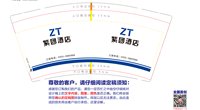 12250823紫团酒店 9盎司加厚1000个：tb225982508 一次性定制纸杯、一次性广告纸杯设计图