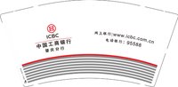 12250811中国工商银行（一千一箱）9盎司1万2千：tb753175840 一次性定制纸杯、一次性广告纸杯设计图