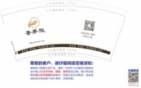 13250826（再改）圣手张 9盎司1万个加急：李玉英19761976 一次性定制纸杯、一次性广告纸杯设计图