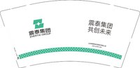 12250806 震泰集团9盎司加厚1千：邢修高 一次性定制纸杯、一次性广告纸杯设计图