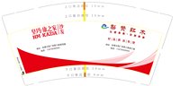 13250817 皇玛.康之家沙发 9盎司5千个：tb0613997_11 一次性定制纸杯、一次性广告纸杯设计图