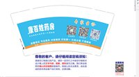 12250813有改 康百姓药房9盎司2万个加急（发超市包装袋720个30一包的 ）：薛明玉11 一次性定制纸杯、一次性广告纸杯设计图