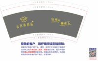 12250807 9盎司1千个：汪诗杭 一次性定制纸杯、一次性广告纸杯设计图