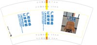 12250830 广西容县汇林弯板 7盎司2千：gxrongz 一次性定制纸杯、一次性广告纸杯设计图