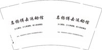 12250825有改名扬搏击运动馆9盎司1千个加急：m文武双修 一次性定制纸杯、一次性广告纸杯设计图