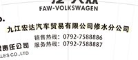 12250825 一汽大众（换）9盎司加厚5千个：fei52ling 一次性定制纸杯、一次性广告纸杯设计图
