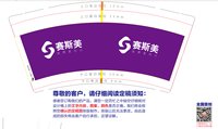 15250820海正药业9盎司加厚1万个：xywh-0123（对公1080） 一次性定制纸杯、一次性广告纸杯设计图