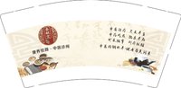 12250808康养驻颜·中医诊所 9盎司加厚1000个：兰兰lanlan4547 一次性定制纸杯、一次性广告纸杯设计图