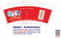 12250807 9盎司专版 350克1千：夏天86194035 一次性定制纸杯、一次性广告纸杯设计图