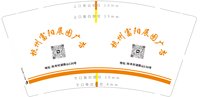 16250807（有改） 杭州富阳展图广告9盎司加厚3千：tb6758982 一次性定制纸杯、一次性广告纸杯设计图