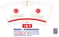 12250818叶希拉博士口腔7盎司2千：taobaossll 一次性定制纸杯、一次性广告纸杯设计图