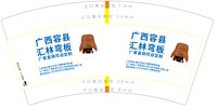 12250830 广西容县汇林弯板 7盎司2千：gxrongz 一次性定制纸杯、一次性广告纸杯设计图