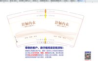 12250830舒俪内衣 9盎司加厚1000个：晓风聆月17 一次性定制纸杯、一次性广告纸杯设计图