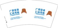 12250830 广西容县汇林弯板 7盎司2千：gxrongz 一次性定制纸杯、一次性广告纸杯设计图