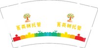 12250826菁英树托管 9盎司1000个加急：mesecret95 一次性定制纸杯、一次性广告纸杯设计图
