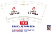 https://tcs.teambition.net/thumbnail/313l5a0102d97384ee0f3bda60fed062f034/w/200/h/200纸杯定做 设计图附件