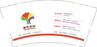 12250728衡跃教育9盎司2千个：漂亮的蔡老师 一次性定制纸杯、一次性广告纸杯设计图