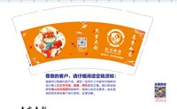 12250831启点教育（50一条 3k1箱）9盎司3千：t_1492346657906_0903 一次性定制纸杯、一次性广告纸杯设计图