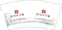 12250822 葛仙山竹盐9盎司加厚1千个：乐享生活情趣店 一次性定制纸杯、一次性广告纸杯设计图