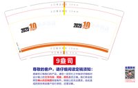 https://tcs.teambition.net/thumbnail/313l5b57ff223a13f068acbb5645982a92be/w/200/h/200纸杯定做 设计图附件