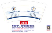 12250821西安旅游教育技工学校 9盎司2000个：tb810314688 一次性定制纸杯、一次性广告纸杯设计图