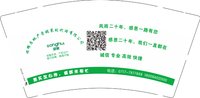 11250811（二十年） 颂辉房地产营销策划代理9盎司1万个：zxq19881025 一次性定制纸杯、一次性广告纸杯设计图