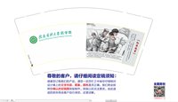 12250827赣南医科大学药学院版一 9盎司加厚1000个：ydb598792420 一次性定制纸杯、一次性广告纸杯设计图