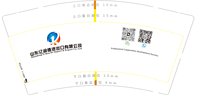 12250902 山东亿润德进出口有限公司 9盎司加厚1千个：yankun0186 一次性定制纸杯、一次性广告纸杯设计图