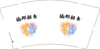 12250816楠邶相食 9盎司3千：tb153170402 一次性定制纸杯、一次性广告纸杯设计图