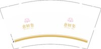12250818 愈妍集9盎司1000个：海盈666 一次性定制纸杯、一次性广告纸杯设计图