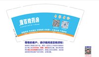 12250813有改 康百姓药房9盎司2万个加急（发超市包装袋720个30一包的 ）：薛明玉11 一次性定制纸杯、一次性广告纸杯设计图
