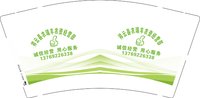 12250808 祥云县农瑞丰9盎司加厚1千：李绍梅79 一次性定制纸杯、一次性广告纸杯设计图