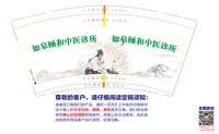 12250901如皋颐和中医诊所 9盎司1千：陈陈85102 一次性定制纸杯、一次性广告纸杯设计图