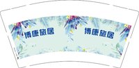 3140805 （改）博康旅居 9盎司1000个：250805-295514959570293 一次性定制纸杯、一次性广告纸杯设计图