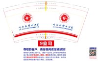 12250818叶希拉博士口腔7盎司2千：taobaossll 一次性定制纸杯、一次性广告纸杯设计图