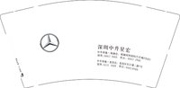 12250812深圳中升星宏9盎司加厚1千个：tb26712458 一次性定制纸杯、一次性广告纸杯设计图