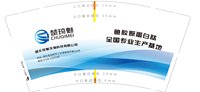 12250826湖北琦魅生物科技有限公司 9盎司加厚1000个：唐成明11（微信） 一次性定制纸杯、一次性广告纸杯设计图