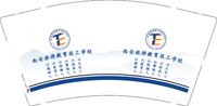 12250821西安旅游教育技工学校 9盎司2000个：tb810314688 一次性定制纸杯、一次性广告纸杯设计图