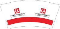 12250815 广东星粤人力资源有限公司 9盎司1千个：cttx11 一次性定制纸杯、一次性广告纸杯设计图