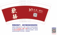 https://tcs.teambition.net/thumbnail/313l5e9649666bdc1a8c98176ffc49acd0da/w/200/h/200纸杯定做 设计图附件