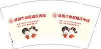 12250808（改）益阳市俊越婚庆传媒9盎司1千：tb113690906 一次性定制纸杯、一次性广告纸杯设计图