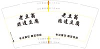 3140814 老豆翁 9盎司特厚1000个：250814-416546823990905 一次性定制纸杯、一次性广告纸杯设计图