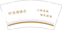 12250831沐源锤疗9盎司1千：我和你老婆8 一次性定制纸杯、一次性广告纸杯设计图